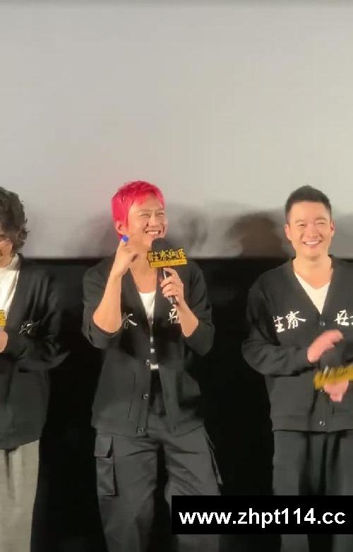 是谁看了首映礼！还收获了超哥的比心饭撒！