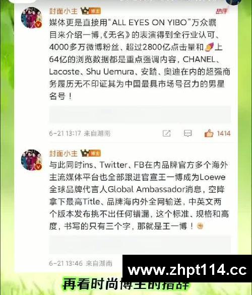 从官宣罗意威全球代言人看王一博国际影响力