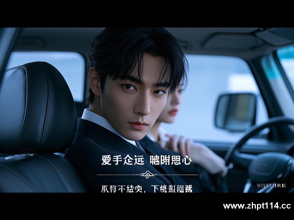 爱与命运的交织：猎人的深情告白