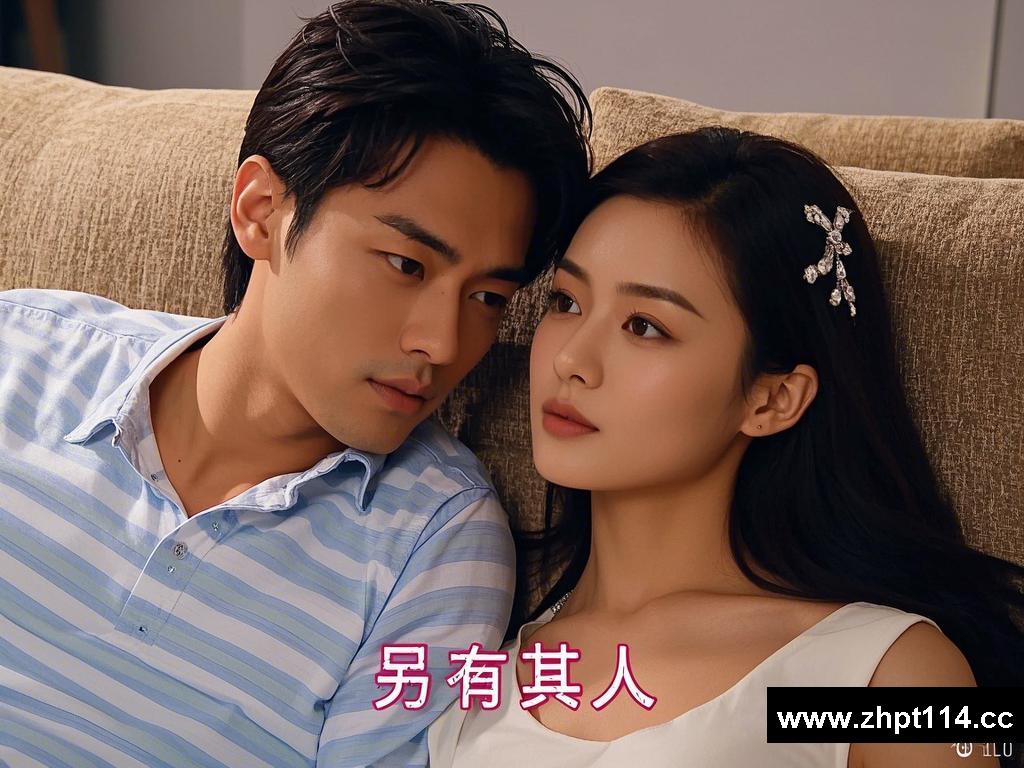 惊！台湾偶像剧鼻祖般的爱情背后，竟藏着“另有其人”的秘密？
