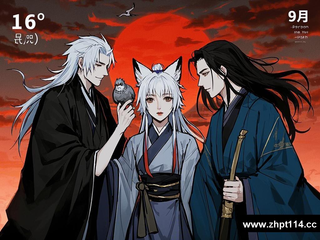燥热的9月16日
