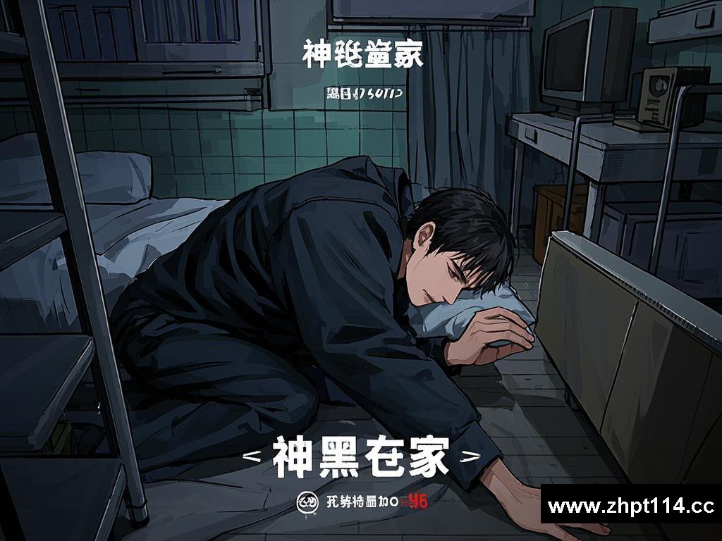 神秘黑道世家